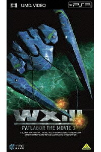 楽天ブックス Wx3 機動警察パトレイバー Umd 遠藤卓司 綿引勝彦 Dvd 楽天ブックス Wx3 機動警察パトレイバー Umd 遠藤卓司 綿引勝彦 Dvd